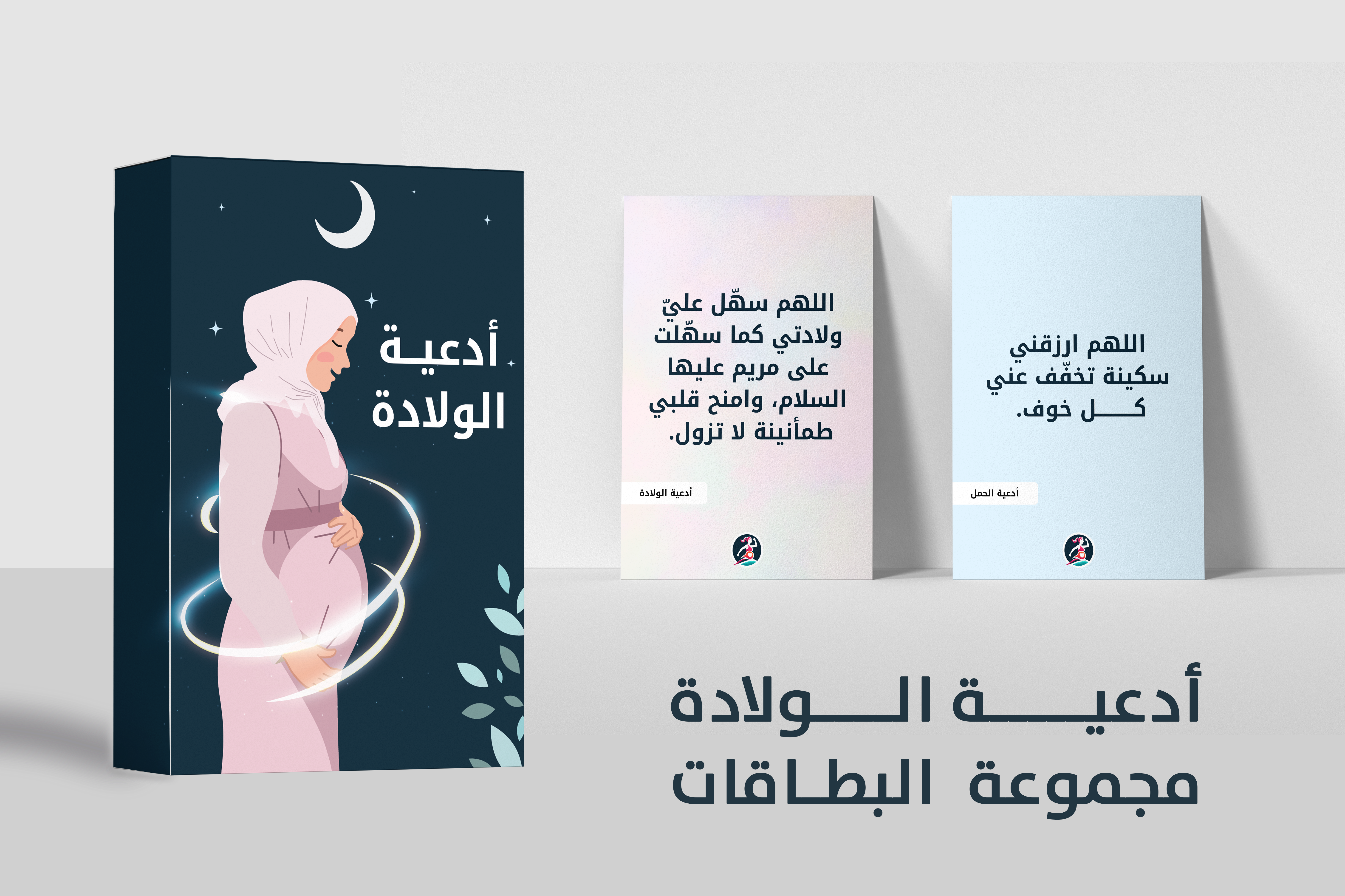 Islamic Birth Duaa Cards
