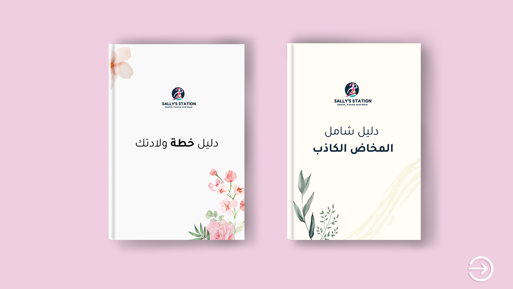 The Birth Library - Your Ultimate Guide to Hospital Birth