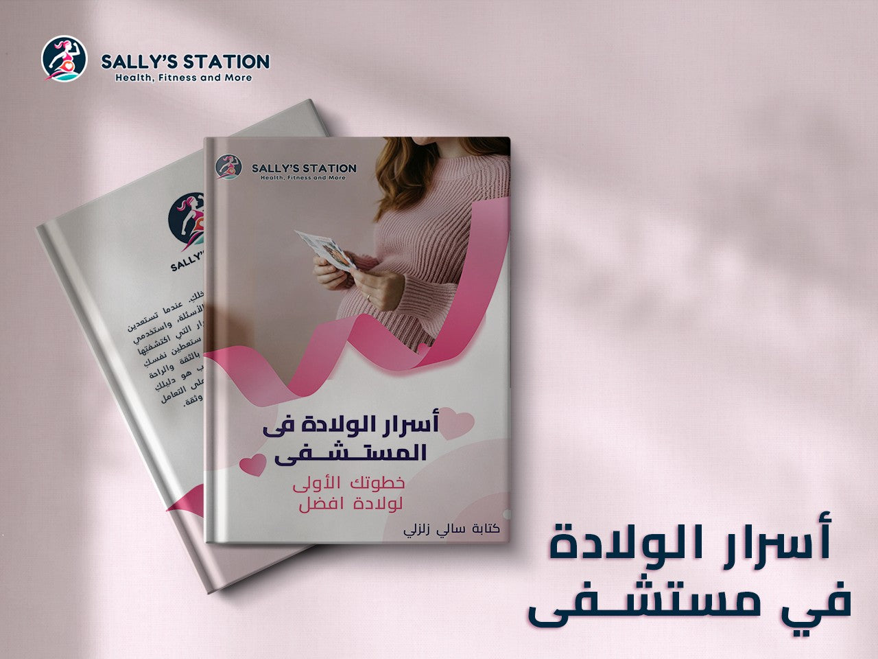 Hospital Birth Secrets