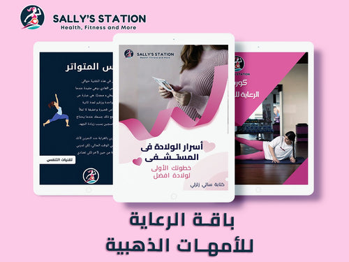 Maternity Wellness Gold Bundle