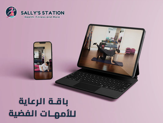 Maternity Wellness Silver Bundle